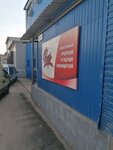 Fayer, optovaya kompaniya (Tambovskaya ulitsa, 5с22) ، بيع المشروبات الكحولية بالجملة