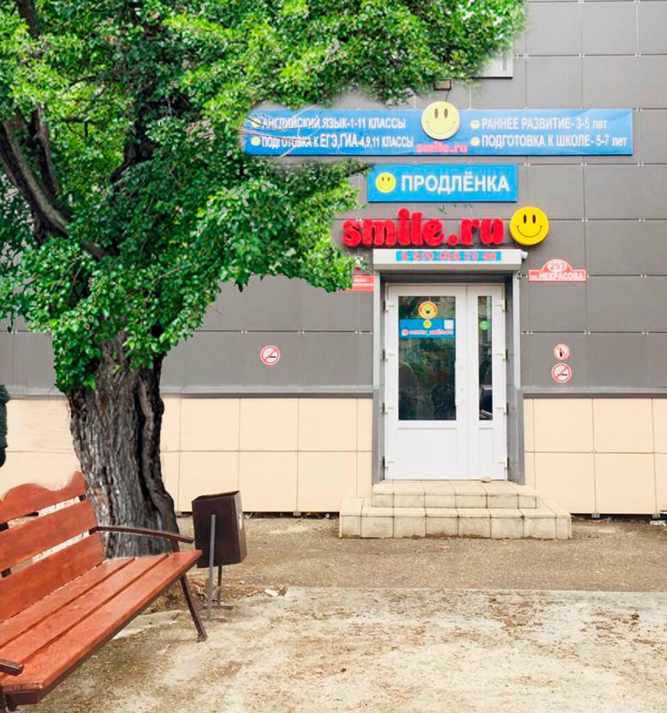 Further education Smile.ru, Maykop, photo