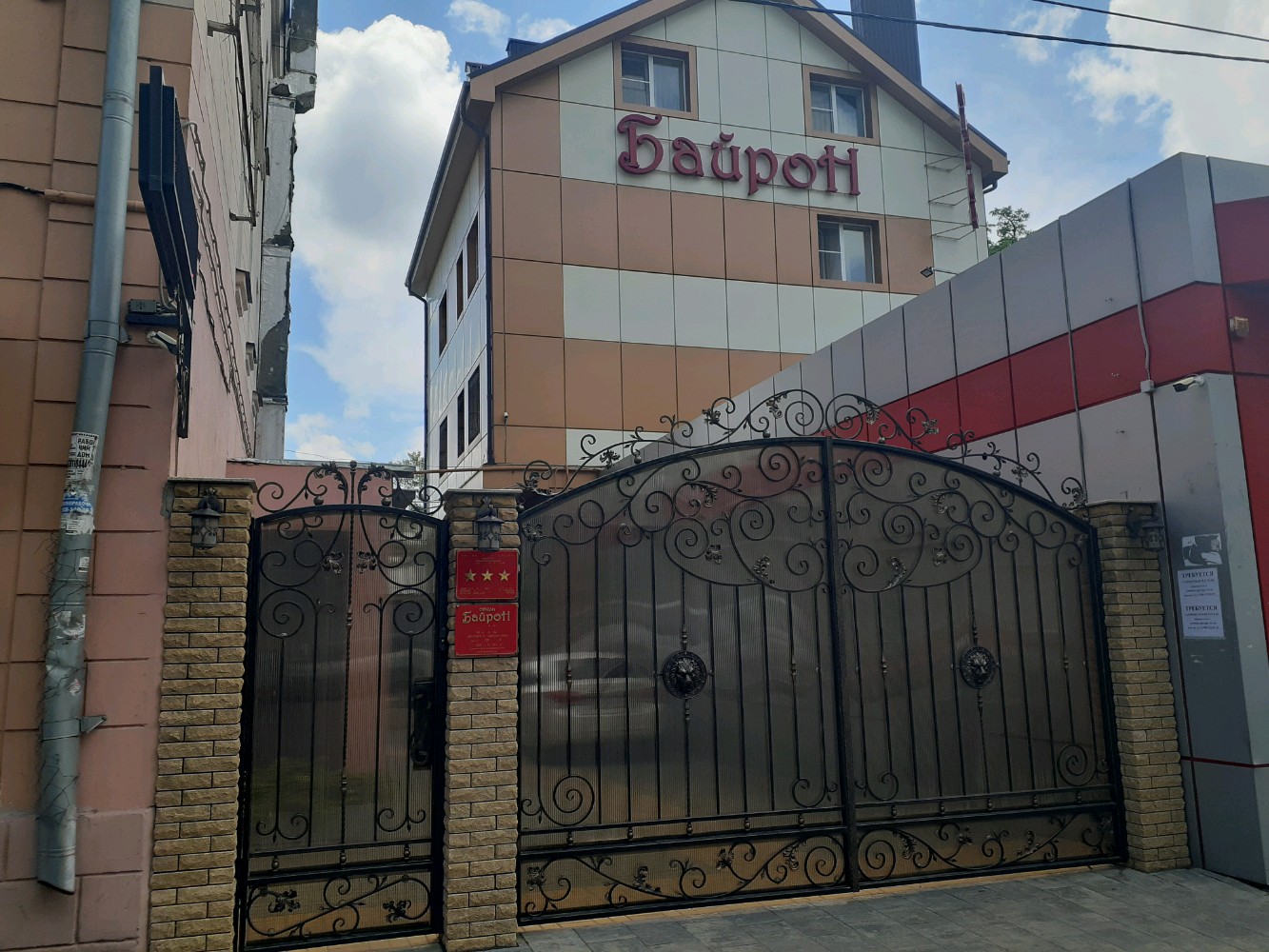 Фото Байрон