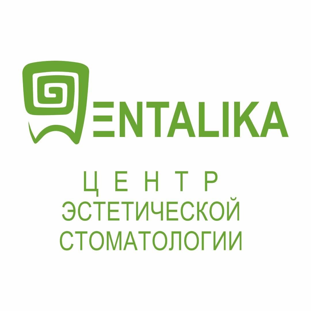Денталика