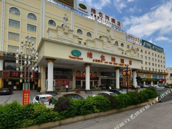 Фото Vienna Hotel Dongguan Tangxia Binfen Plaza