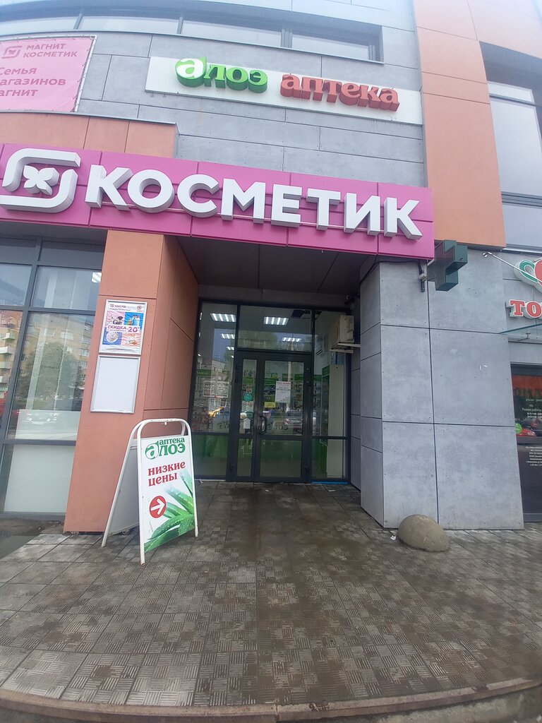 Планета сх гвардейская ул 60 новомосковск фото