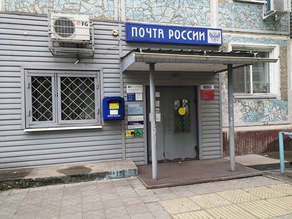 Postahane, ptt Otdeleniye pochtovoy svyazi Belogorsk 676863, Belogorsk, foto