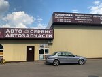Дом для авто (Донбасская ул., 75, Видное), автосервис, автотехцентр в Видном