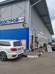 Ip Yulkirdiev (Mashinostroiteley Street, 44А) ، متجر مستلزمات البناء