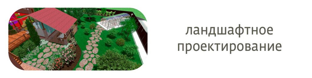 Landscape design Bashlandscape, Republic of Bashkortostan, photo