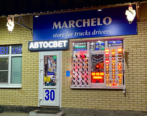 Магазин Округ Часы Работы
