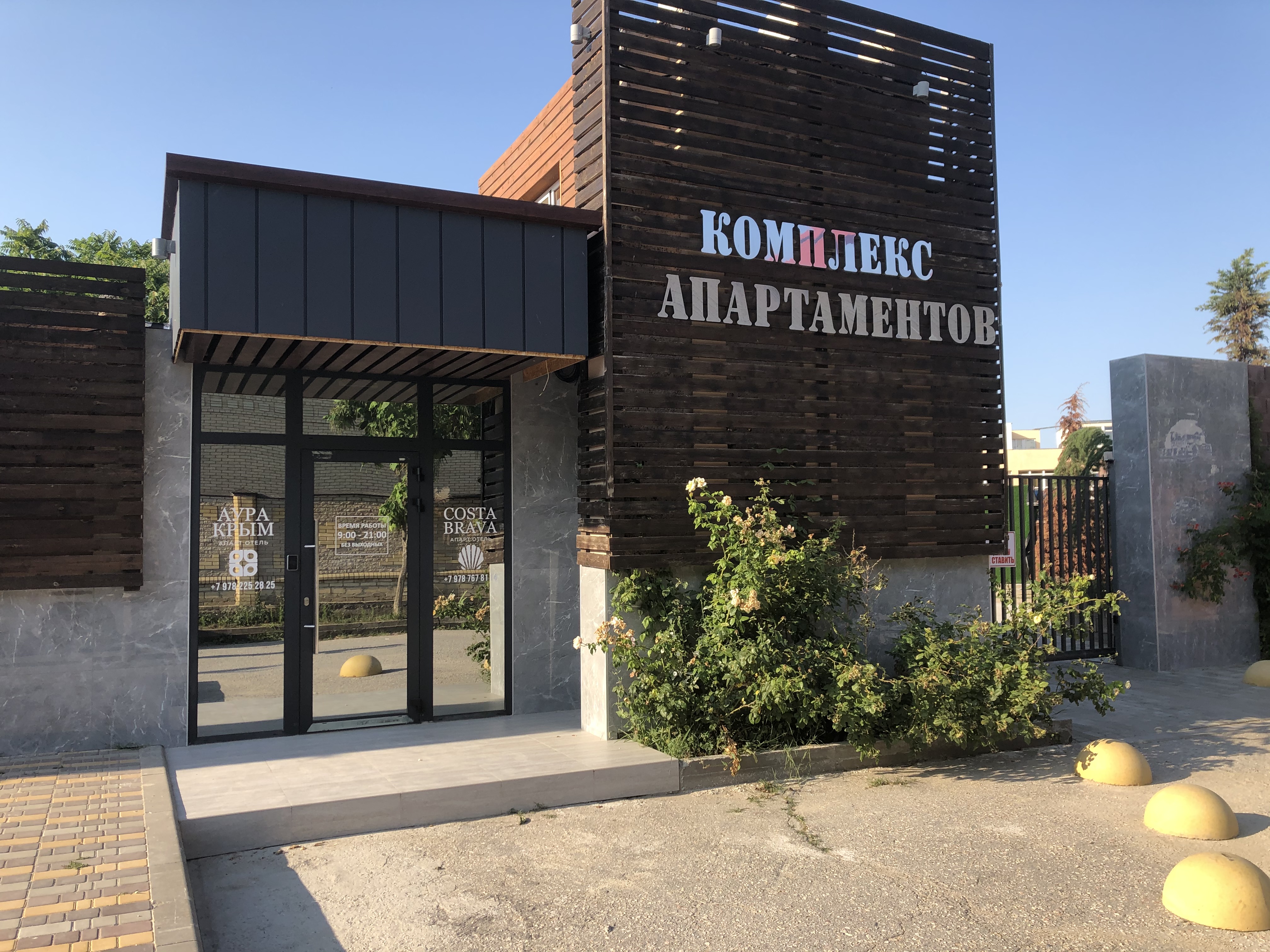 Фото отеля 1