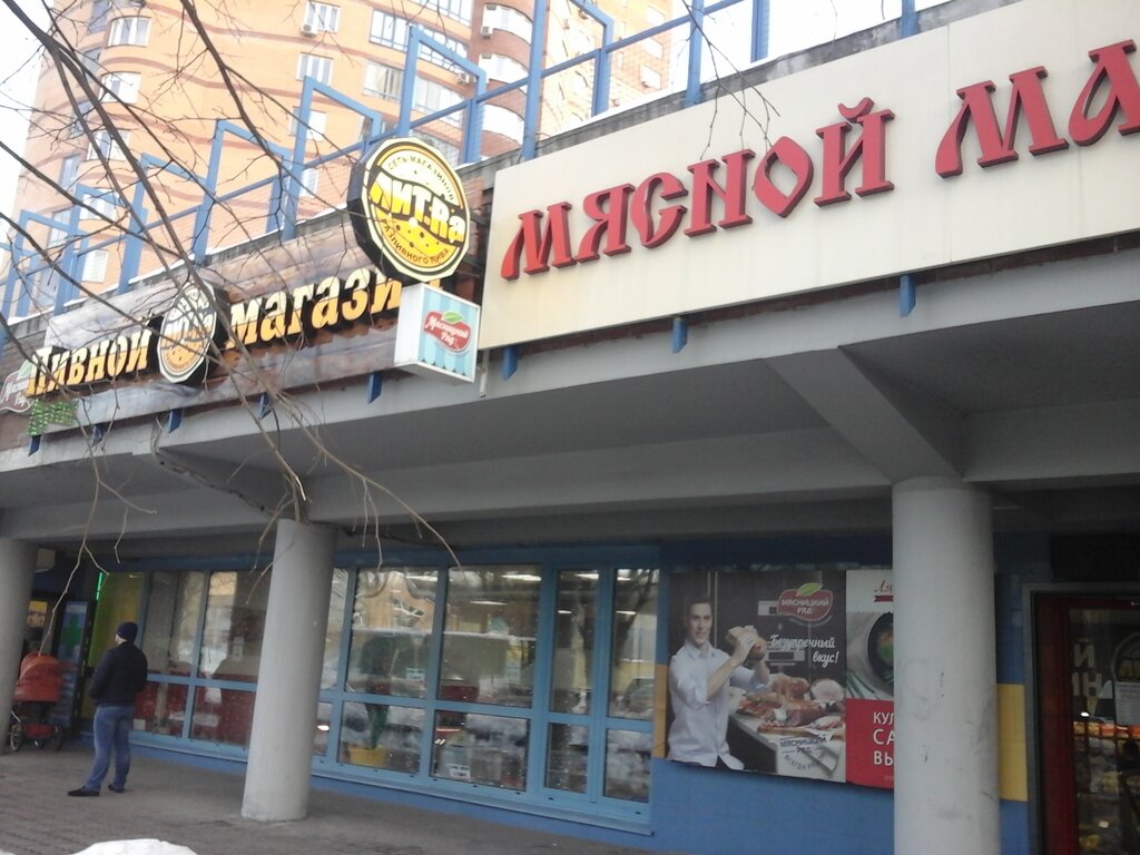 Butcher shop Myasnickij ryad, Himki, photo