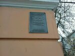 Residential building of the old Bolsheviks (Proviantskaya Street, 4/27), monument, memorial