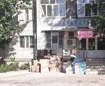 Оптовик (Abdulhakima Ismailova Street, 49А), household goods and chemicals shop