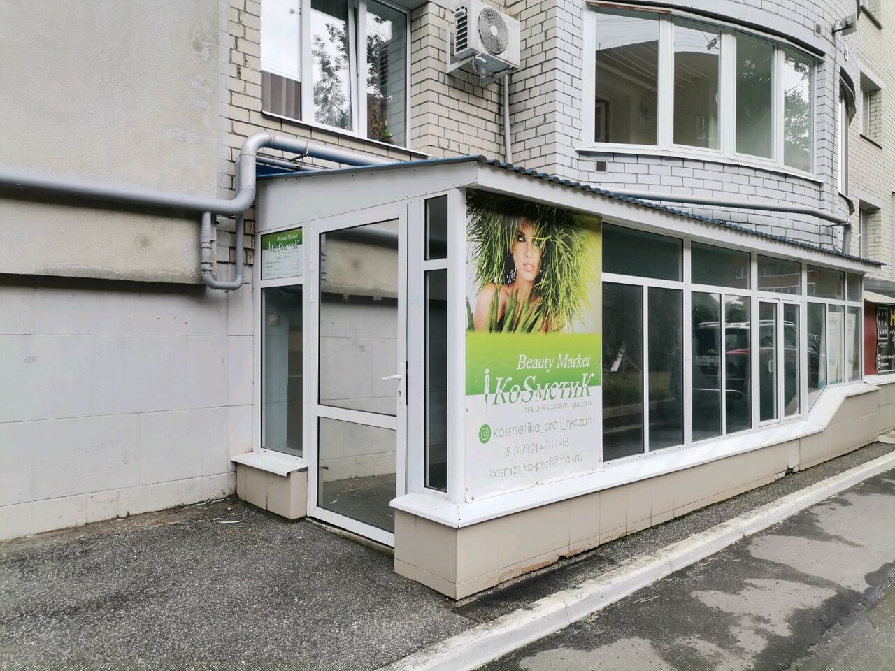 Beauty market московская ул 95 1 фото