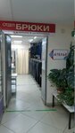 Clothing repair shop (Lenina Avenue, 47), tailor