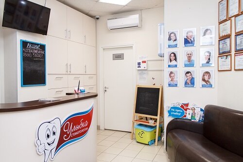 Dental clinic Smile, Saint Petersburg, photo
