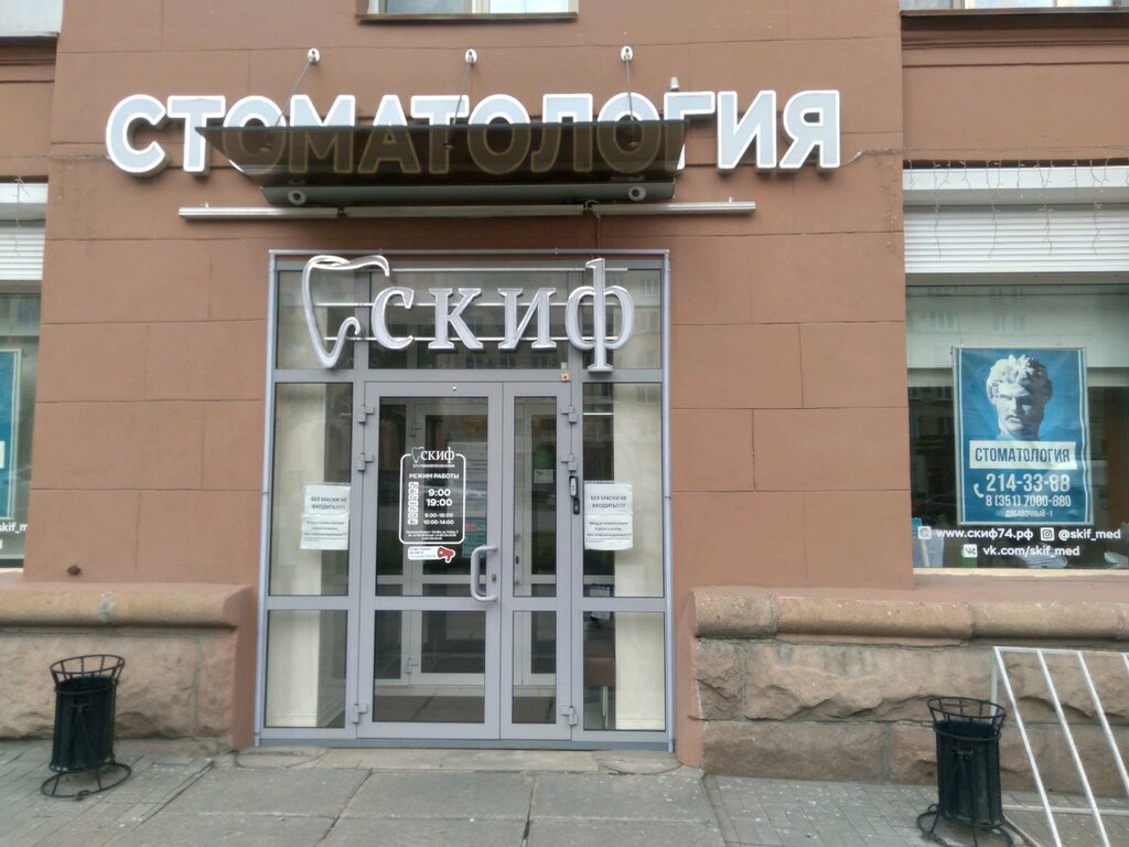 КТ зубов в Челябинске - адреса, цены и отзывы