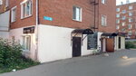 К чаю (Karla Marksa street, 6), tea shop
