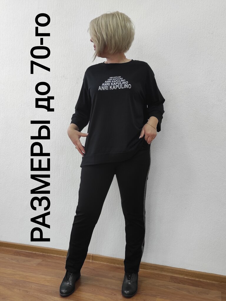 Anri kapulino спортивный костюм