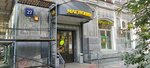 Магазин сопутствующих товаров (Ленинградский просп., 27), магазин галантереи и аксессуаров в Москве