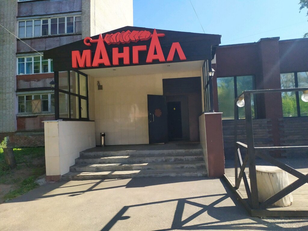 Чудо мангал ул гагарина 38а фото Panorama: Cafe Mangal, cafe, Россия, Киров, улица Романа Ердякова, 14А - Yandex 