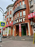 Атлант (Kommunisticheskaya ulitsa, 32), centro comercial
