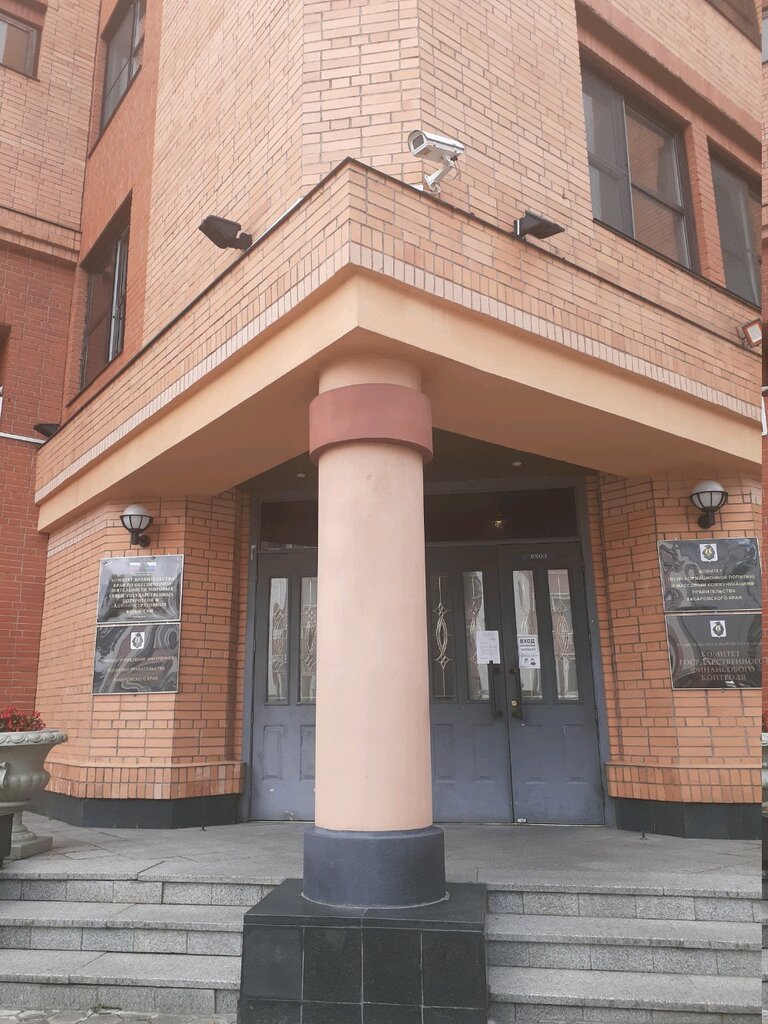 Government ministries, services Komitet Pravitelstva kraya po obespecheniyu deyatelnosti mirovykh sudey, Khabarovsk, photo
