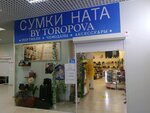 Sumki ot Toropovoy (Geroyev Rossii Street, 2), bags and suitcases store