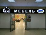 AMI-мебель (ул. Ленина, 26А), магазин мебели в Витебске