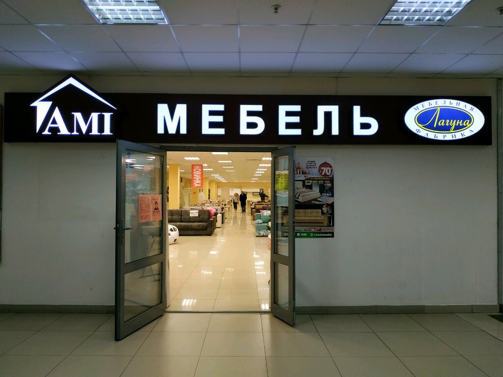 Магазин мебели AMI-мебель, Витебск, фото