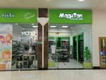 ModiTop (Moskovskoye Highway, 12), children's shoe shop