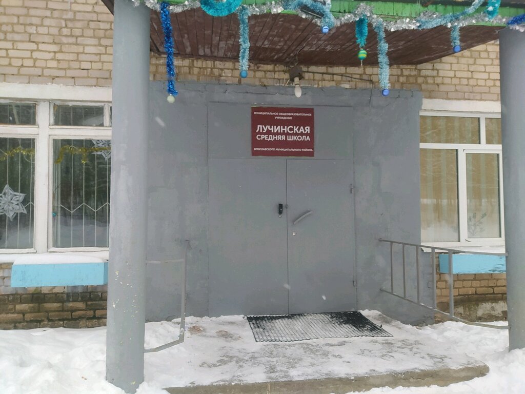 School Luchinskaya srednyaya obshcheobrazovatelnaya shkola Mou, Yaroslavl Oblast, photo