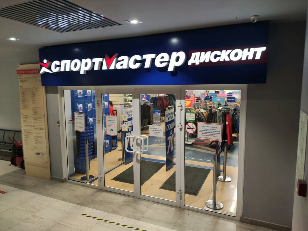 Спортмастер просп михаила нагибина 30 фото