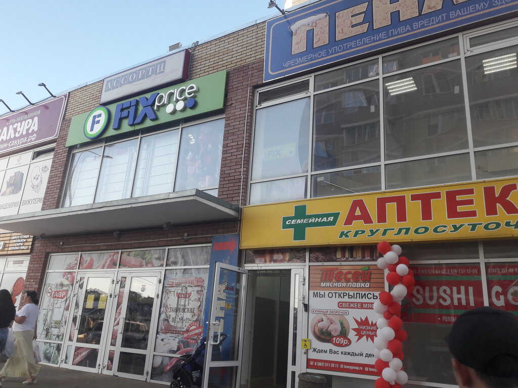 Фикс прайс ростов на дону карта