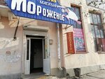 Cafe Moroghenoe Angir (Babushkina Street, 50), cafe