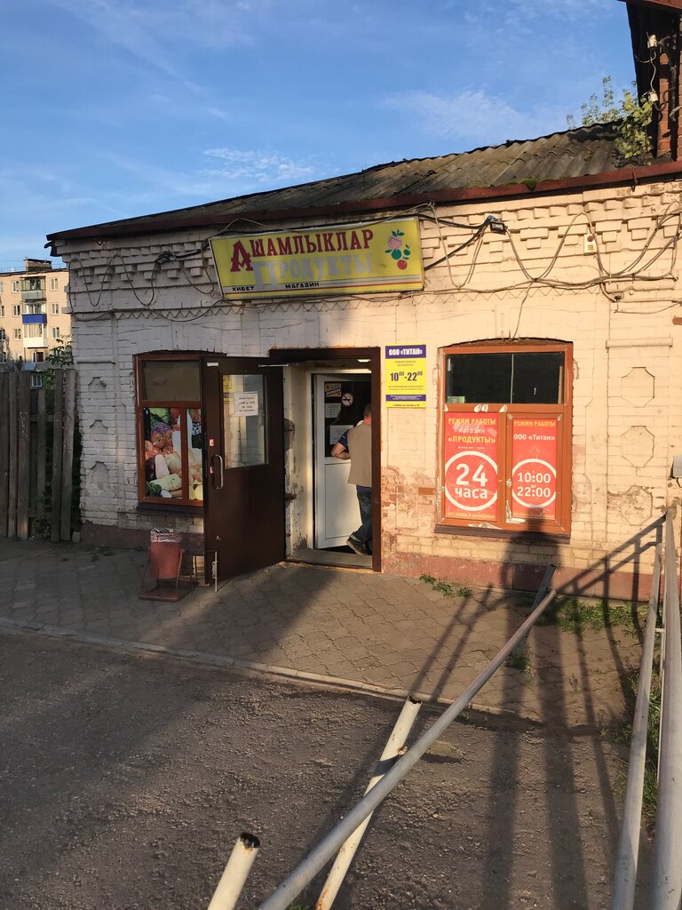 Grocery Ашамлыклар, Elabuga, photo