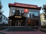 Premier (zhiloy rayon Energetik, ulitsa Naymushina, 7Б), beauty salon