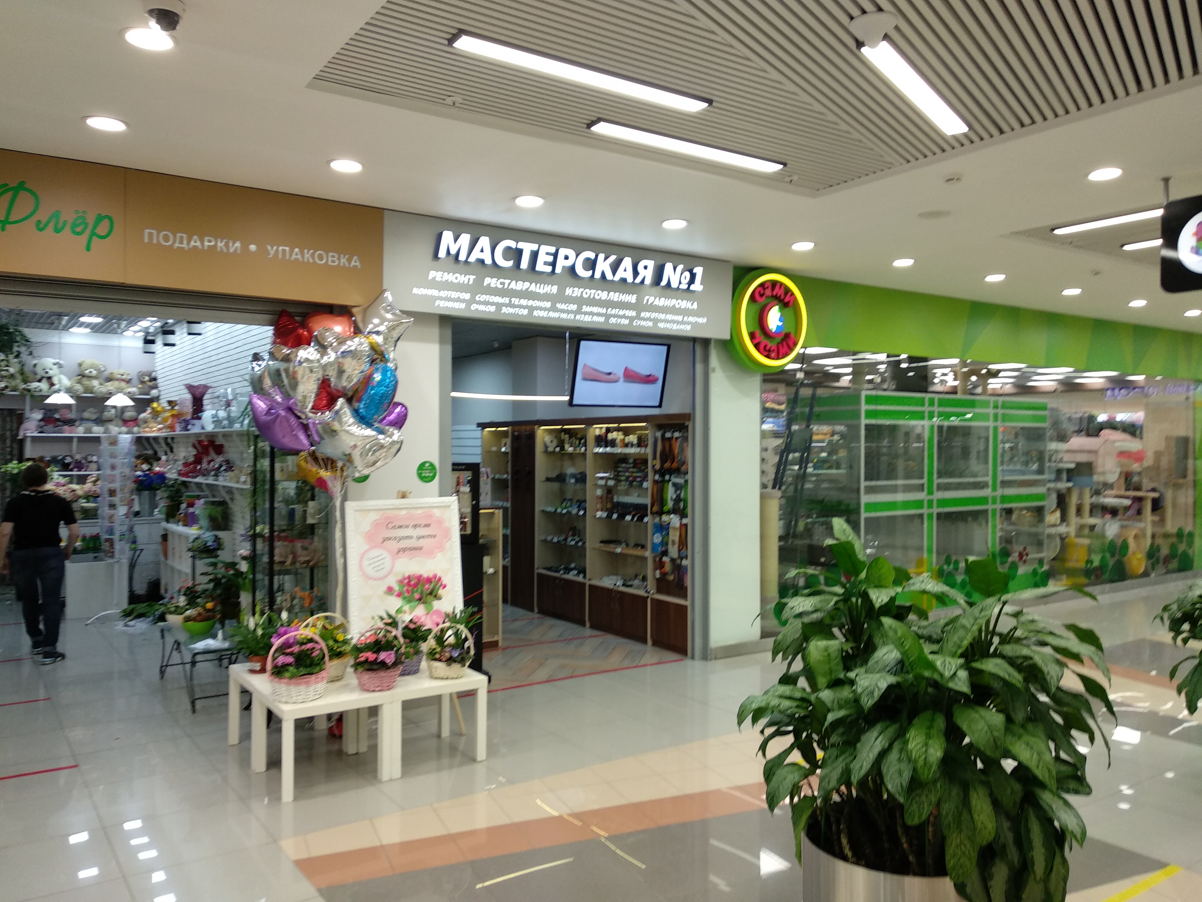 Детский мир профсоюзная ул 61а фото Мастерская № 1, бытовые услуги - Яндекс Карты