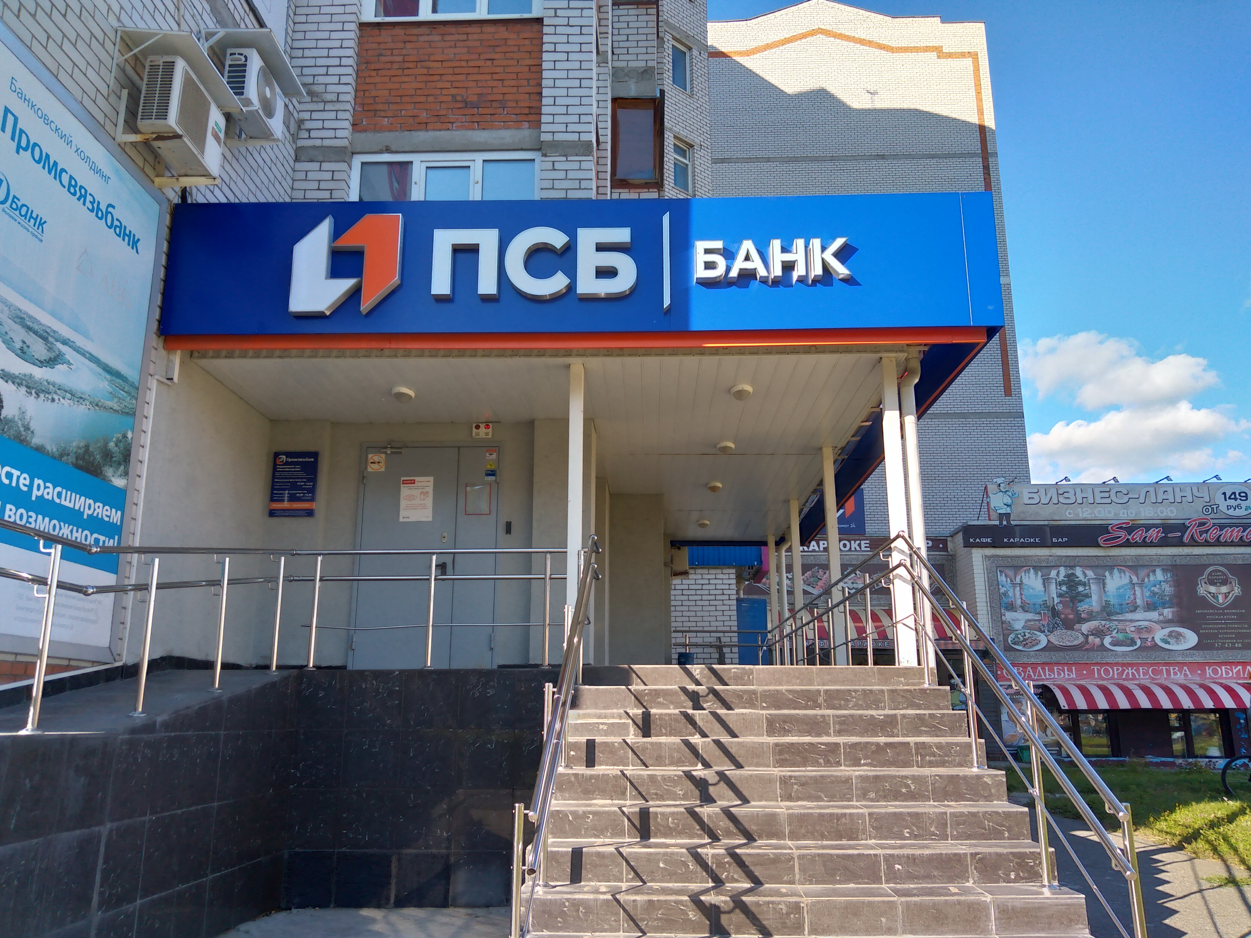 Банк втб ул винокурова 28 новочебоксарск фото Фото: Промсвязьбанк, банк, ул. Винокурова, 66, Новочебоксарск - Яндекс Карты