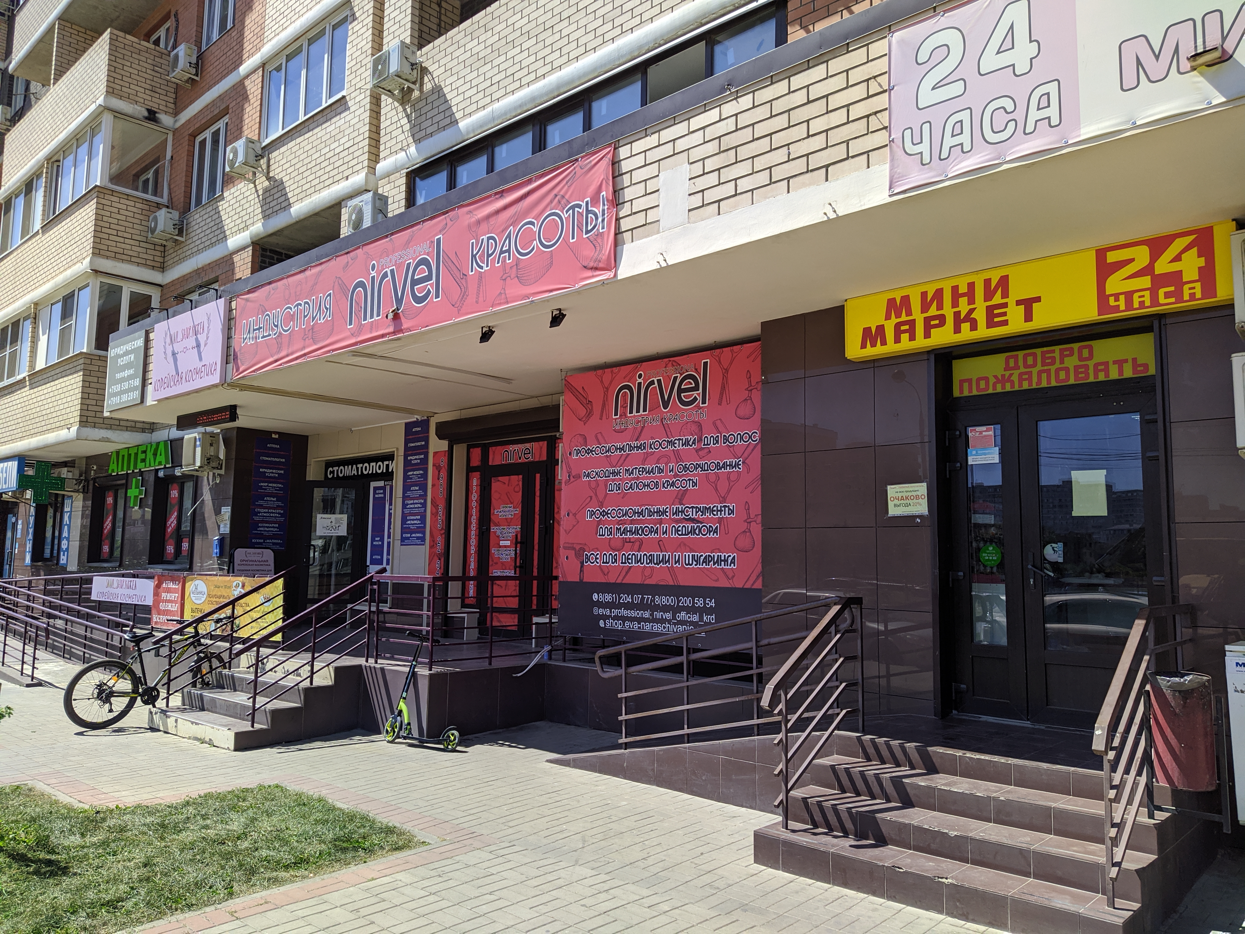 Abend московская ул 125 корп 1 фото Фото: Семейный минимаркет, магазин продуктов, Московская ул., 125, корп. 1, Крас