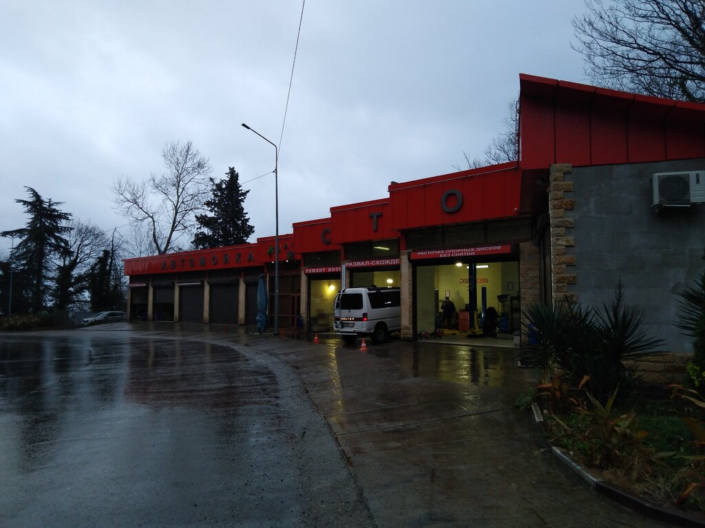 Автосервис, автотехцентр Автосервис, Сочи, фото