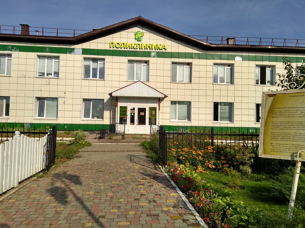 Солярис поликлиника пермь