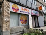 Lava (Океанский просп., 90), вейп-шоп во Владивостоке