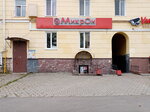 Mikron (Pervomaiskaya Street, 34), autoacústica