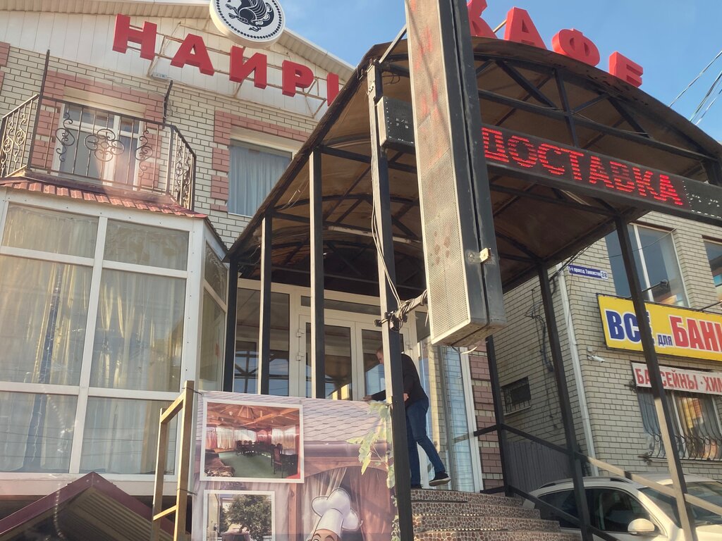 Кафе лада саратов