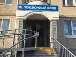 Social Fund of Russia (Muromskoye shosse, 7), pension fund