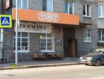 Dolmama (Akulova Street, 8), cookery store