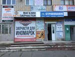 Radiodetali (Molodyozhnaya ulitsa, 5) ، متجر قطع غيار الراديو
