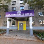 Lysvenskoye Meditsinskoye Uchilishche (ulitsa Fedoseyeva, 31) ، كلية
