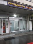 Табак (Narodnogo Opolcheniya Street, 20к1) ، متجر مستلزمات التدخين