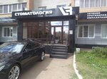 Denta XXI, stomatologiya (ulitsa Lesovoda Morozova, 8), dental clinic