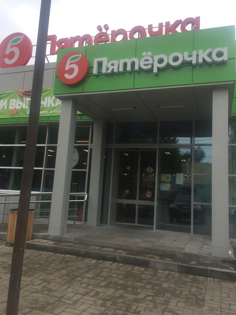 Пятерочка липецк фото